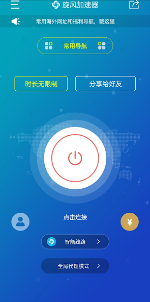 旋风app下载安装android下载效果预览图